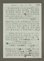 藏品(潤餅是一條文化的船)的圖片