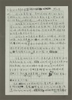 藏品(夏天吃冰真幸福)的圖片
