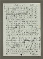 藏品(台灣好吃粽子真不少)的圖片
