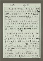 藏品(小滿)的圖片