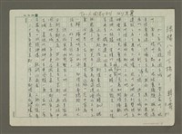 藏品(綠楊八月下揚州)的圖片