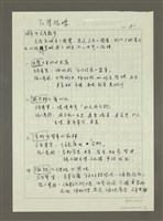 藏品(城市的文學散步)的圖片
