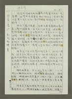 藏品(紐澳良/私旅行情書(影本))的圖片