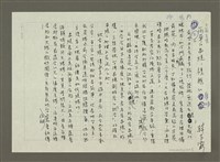 藏品(3篇美味 簡單的串燒，複雜的原味)的圖片