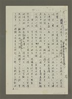 藏品(細說月餅當年(影本))的圖片