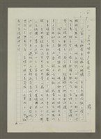 藏品(台北的個體戶食店(上)(影本)；台北的個體戶食店(下))的圖片