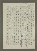 藏品(週日吃中式早午餐(影本))的圖片