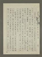 藏品(吃熱帶水果的方法(影本))的圖片