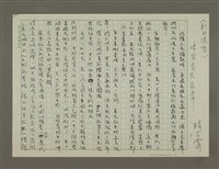 藏品(〈剎那懷想〉 味覺貴在家常)的圖片