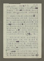 藏品(食神坐命)的圖片