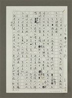 藏品(納豆和海膽之癮(影本))的圖片