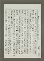 藏品(冬天的回鍋湯(影本))的圖片