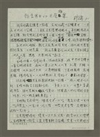 藏品(飲食男女vs天堂極樂)的圖片