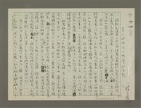 藏品(男人與女人的性愛與食物)的圖片