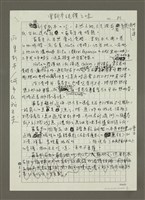 藏品(里斯本純樸之味（影本）)的圖片