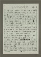 藏品(思念的希臘優格)的圖片