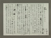 藏品(長棍麵包的五種吃法)的圖片