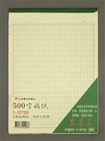 藏品(無題名：30歲那年......)的圖片