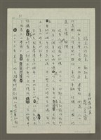 藏品(讓文化活起來、動起來)的圖片