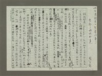 藏品(城市漫遊者的音樂記事 想起了格拉那達)的圖片