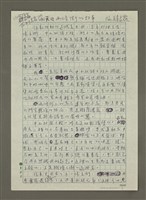 藏品(天母兩條街的故事)的圖片