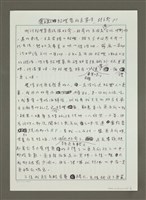 藏品(紹興菜的五異味)的圖片