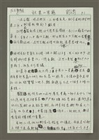 藏品(秋果的恩寵)的圖片