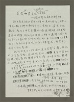 藏品(美食與異文化交流的旅程─談世界的融合料理)的圖片