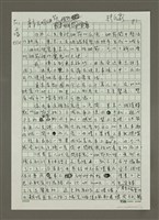 藏品(東京文明細節)的圖片