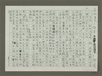 藏品(南村漫走小確幸)的圖片