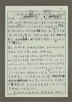 藏品(無題名：二十幾年前我在英國......)的圖片