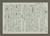 藏品(春日吃節令菜)的圖片