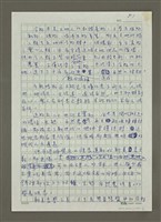 藏品(無題名：食物本是天地人......)的圖片