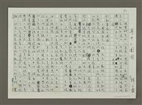 藏品(夢中小團圓)的圖片