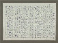 藏品(過日子的橫山家之味)的圖片