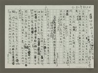 藏品(細節裡的天使打造春日永康農人市集)的圖片