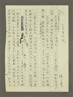 藏品(台北真好玩)的圖片