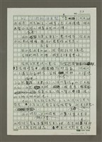 藏品(無題名：好一個潤物細無聲......)的圖片