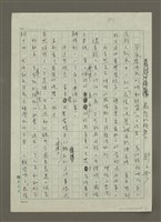 藏品(最後的晚餐 )的圖片