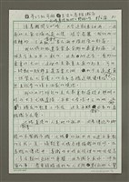 藏品(夢幻紅苧麻生出的泰雅織布－尤瑪達陸和她的野桐工坊)的圖片