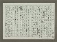 藏品(不可殺大地而取食)的圖片