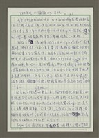 藏品(雙城記－倫敦vs台北)的圖片