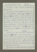 藏品(台北現代美術館需要巨大的夢想)的圖片