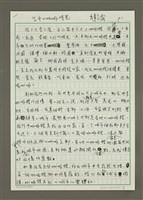 藏品(台中的咖啡時光)的圖片