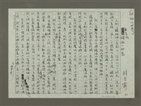 藏品(神秘心世界　生命釀酒的秘密)的圖片