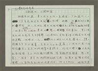 藏品(不能說的，公開秘密)的圖片