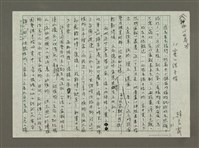 藏品(《神祕心世界》 心靈的綠手指)的圖片