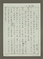 藏品(上海女人與姊妹淘)的圖片