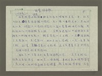 藏品(我愛海南雞)的圖片