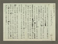 藏品(《神秘心世界》人生充滿「偶然」與「巧合」)的圖片